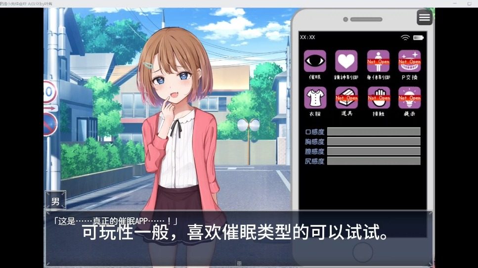 催眠雌小鬼综合症 章节事件 详情图 5